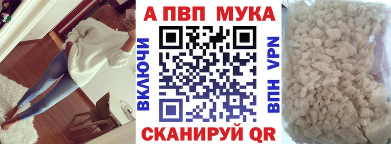 Alpha PVP крисы CK продажа наркотиков Мамоново