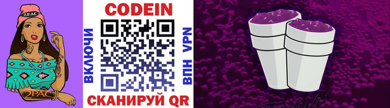 дарк нет официальный сайт  Мамоново  Codein напиток Lean (лин) 